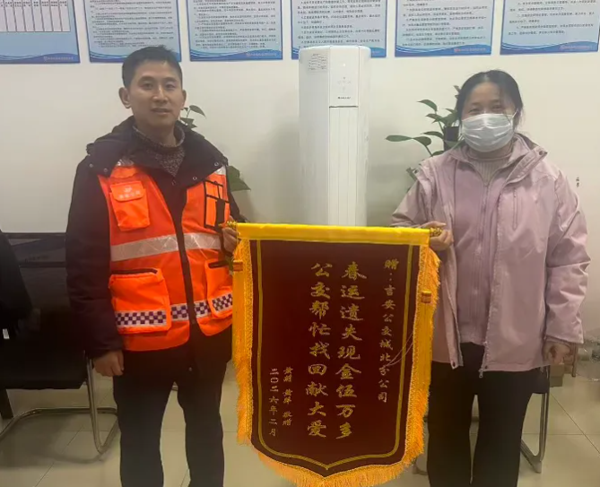 吉安公交：5萬(wàn)元救命錢！ 3小時(shí)聯(lián)動(dòng)公安尋回