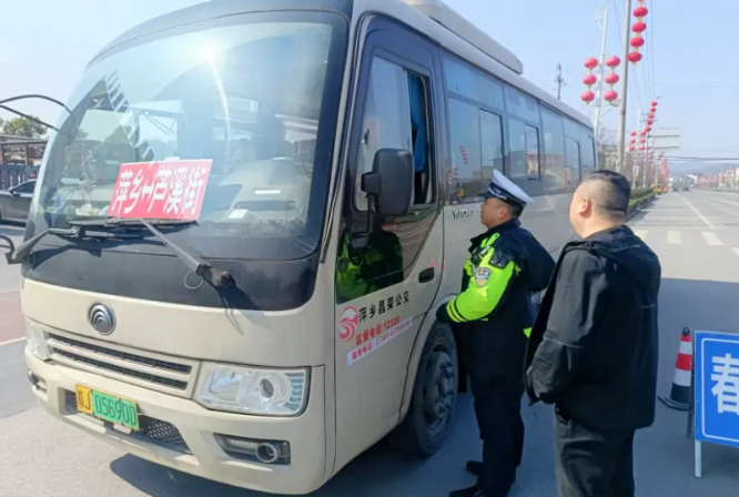 蘆溪分公司聯(lián)合蘆溪交警開展春運(yùn)安全專項(xiàng)排查