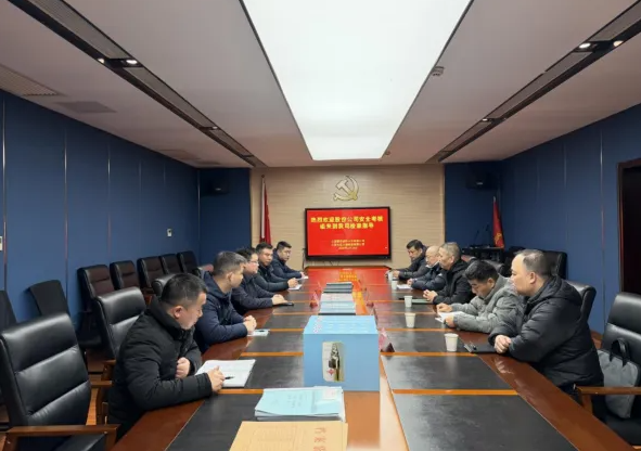 都市城際公交 大通物流：股份公司考核2025年度安全工作